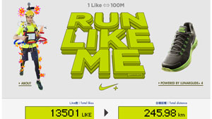 Nike's Run Like Me campaign to launch Lunderglide 4