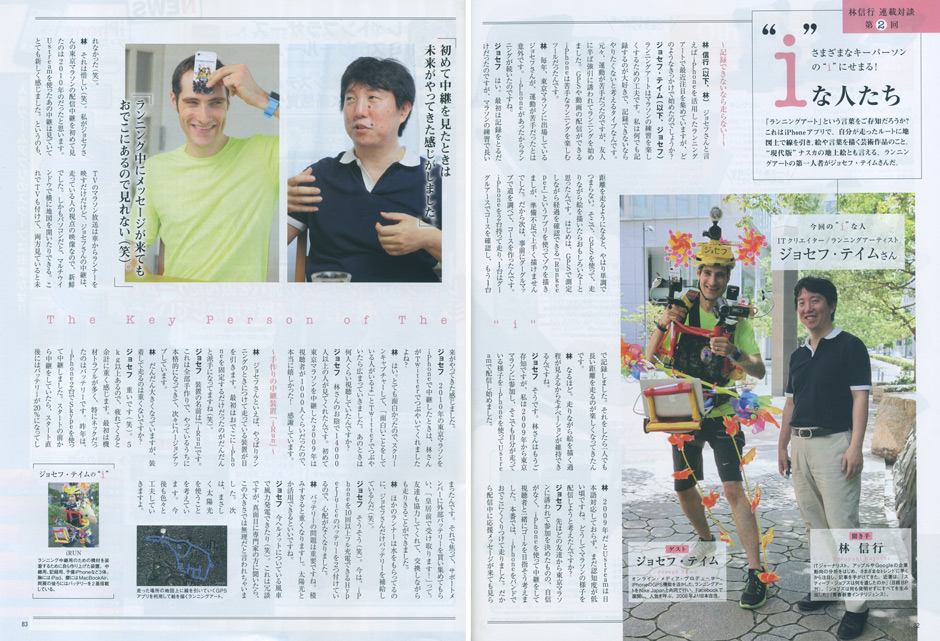 Interviewed by Nobuyuki Hayashi (@nobi) for iPhone Magazine